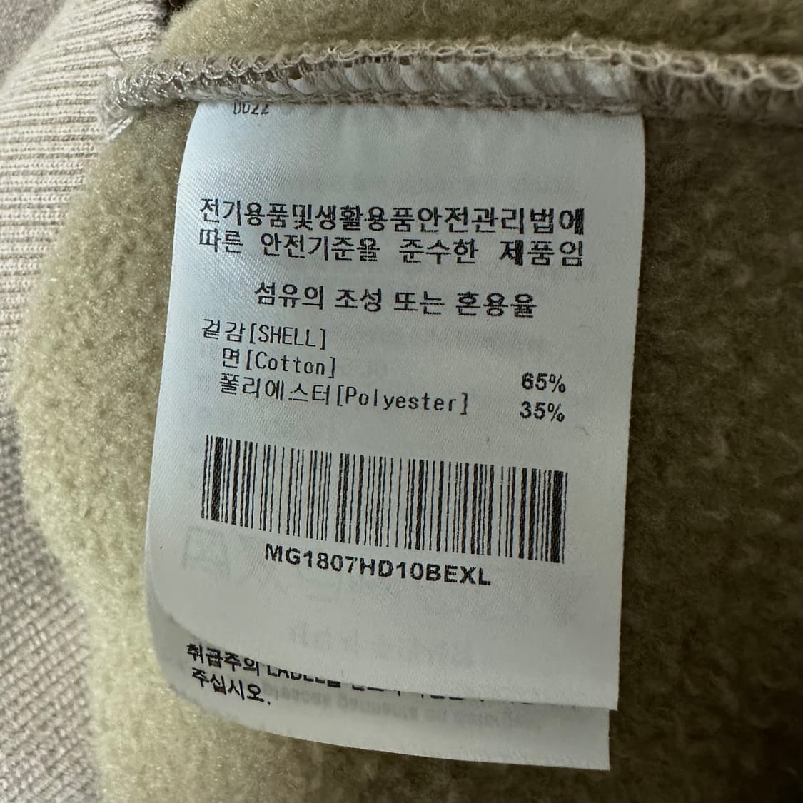 [XL]마크 곤잘레스 베이지 후드티 상품이미지5
