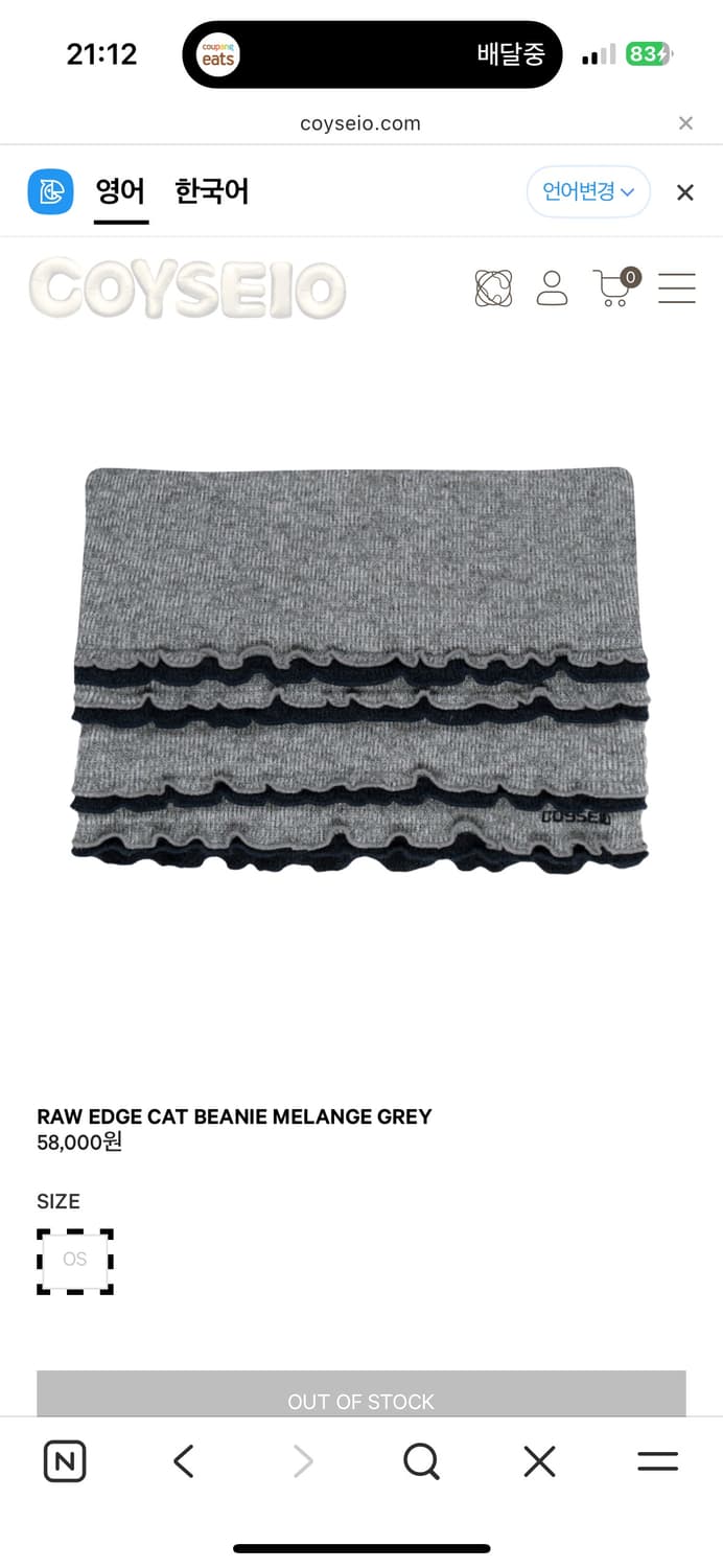 코이세이오 로우 엣지 캣비니 멜란지그레이 상품이미지1