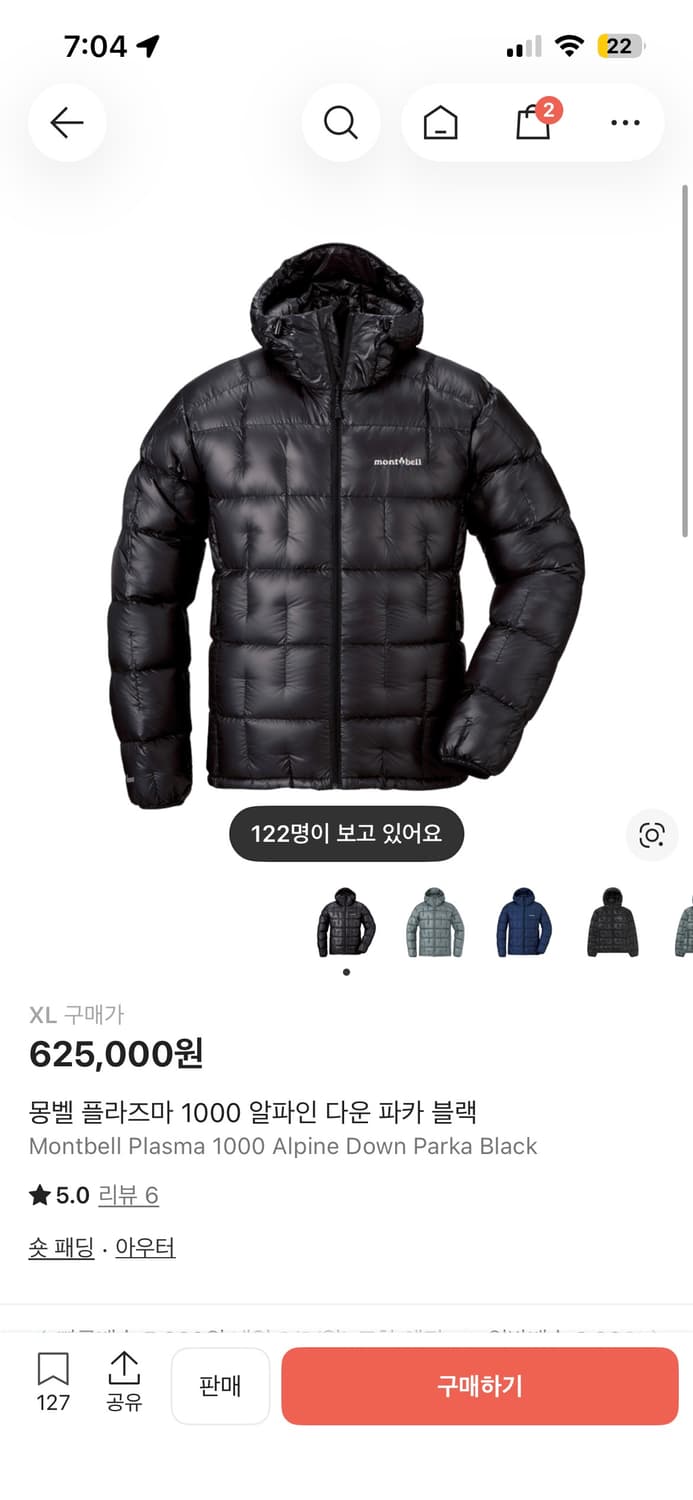 몽벨 플라즈마 1000알파인 다운 파카 이가격에 못 구합니다 상품이미지1