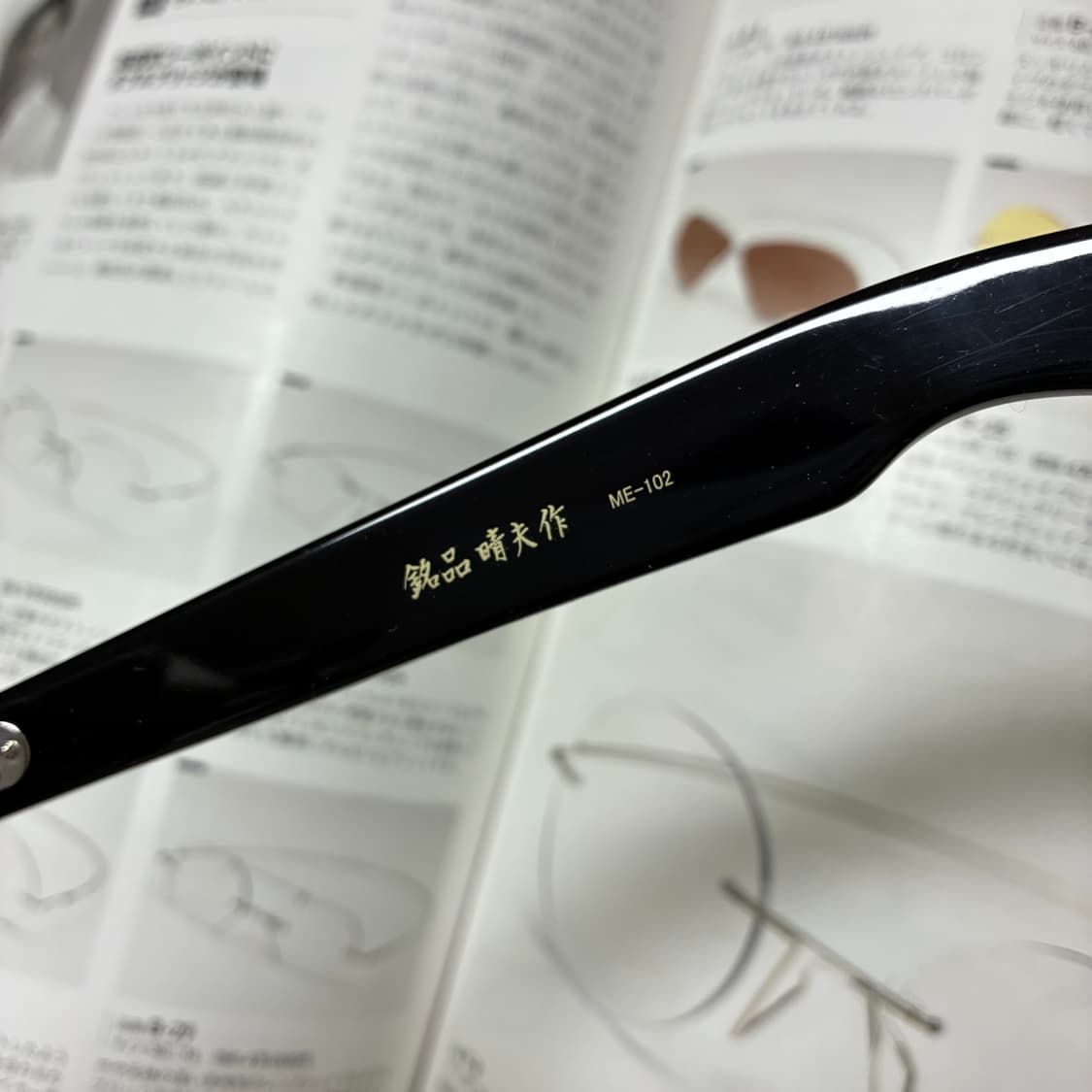 銘品晴夫作 메힌 하루오사쿠 셀룰로이드 블랙 뿔테 일본 안경 상품이미지5