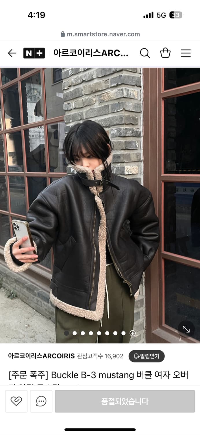 아르코이리스 3버클 무스탕 블랙 상품이미지6