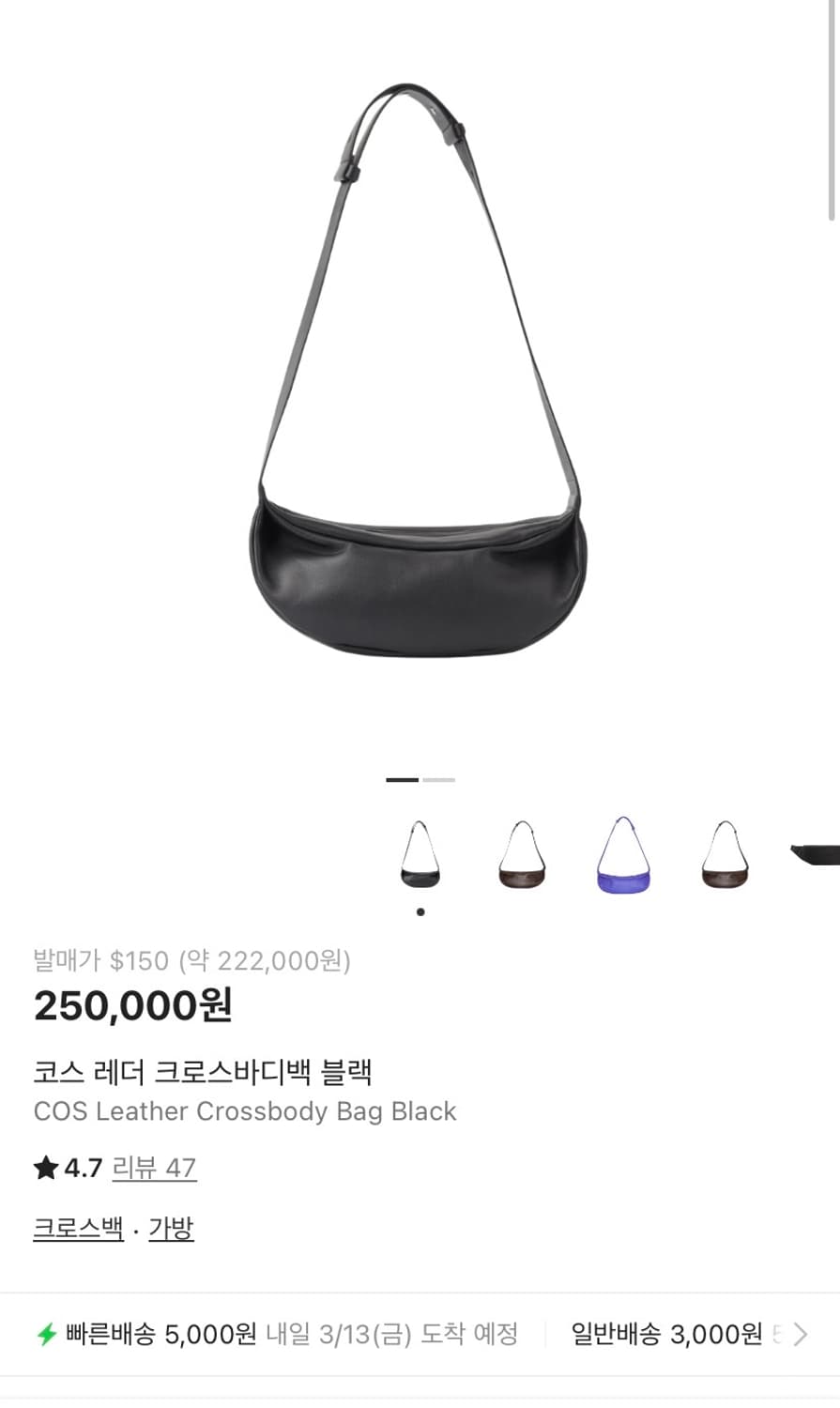 cos 레더 크로스 바디백 상품이미지1