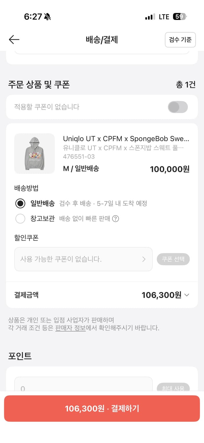 유니클로 x 스폰지밥 후드집업  상품이미지1