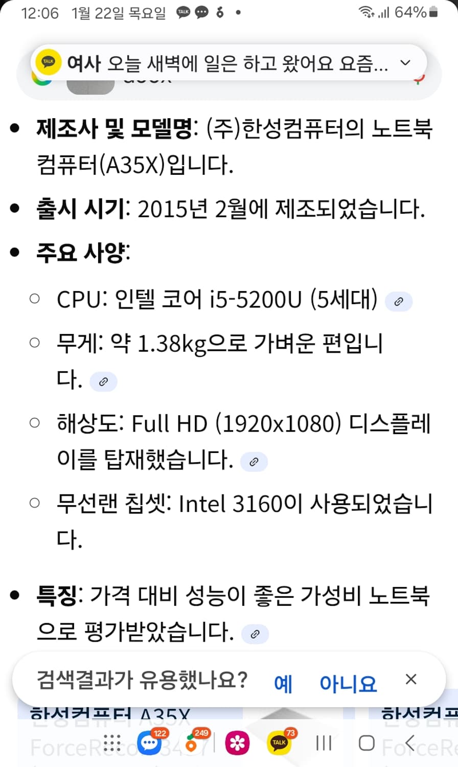 한성노트북컴퓨터A35X,인민에어4 상품이미지7