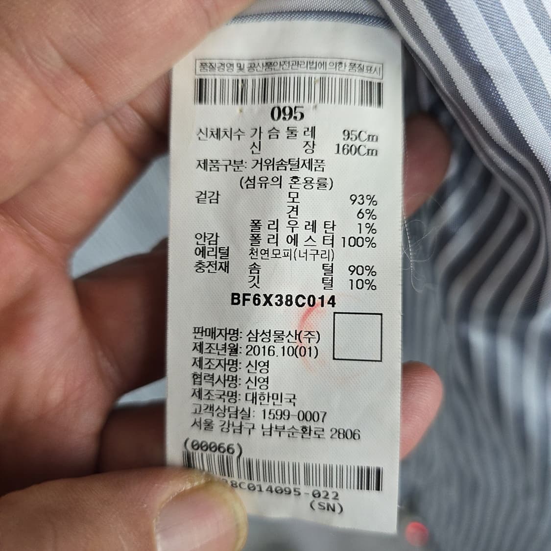 빈폴(beanpole) 프리미엄 구스다운 롱패딩 95 상품이미지8