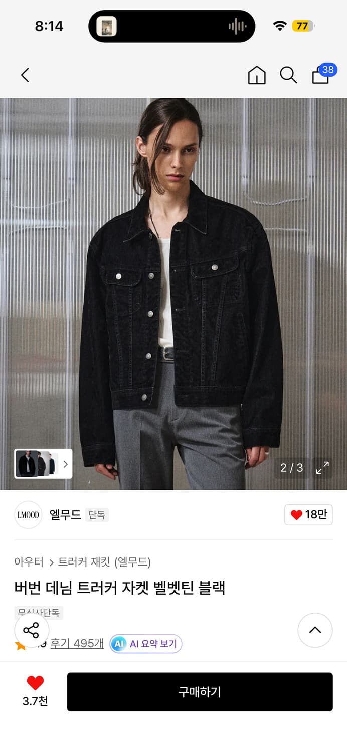 엘무드 버번 데님 트러커 자켓 44 [블랙] 상품이미지1