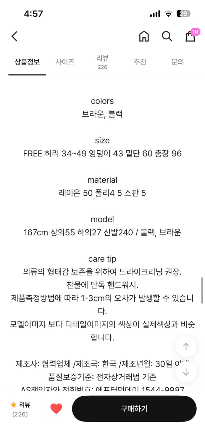 에프터먼데이 maxi layer strap skirt 상품이미지6