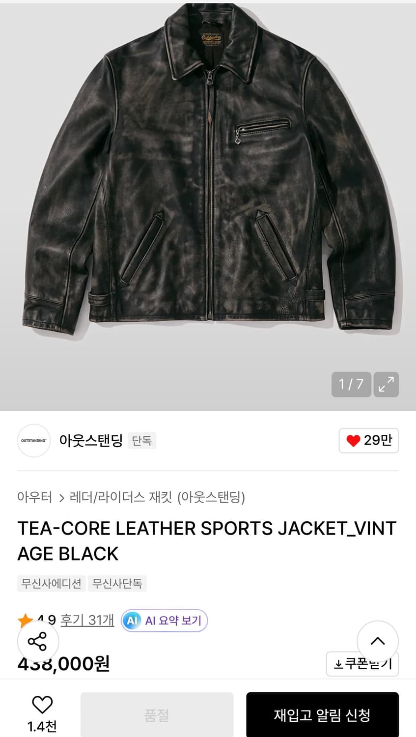 아웃스탠딩 LEATHER SPORTS JACKET 상품이미지1