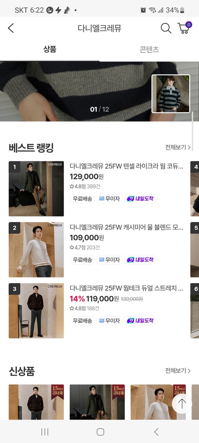 (남성95사이즈) 다니엘크레뮤 도톰스웨이드 자켓 상품이미지10