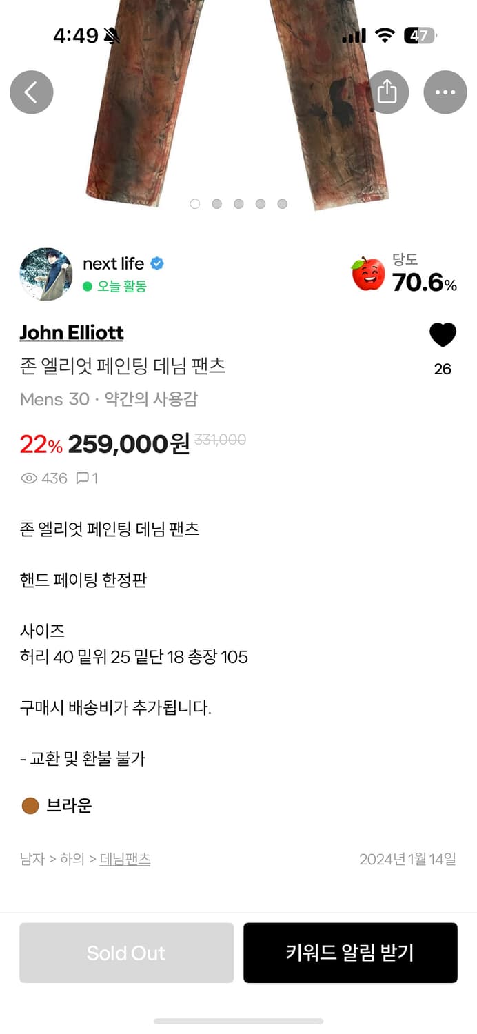 존 엘리엇 핸드 페인팅 데님 팬츠 상품이미지6