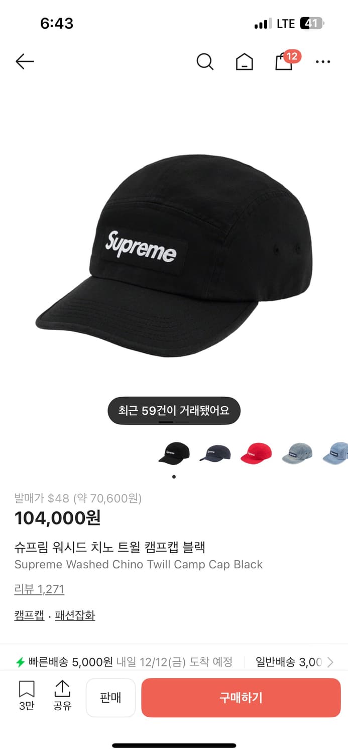 슈프림 치노 캠프캡 상품이미지1