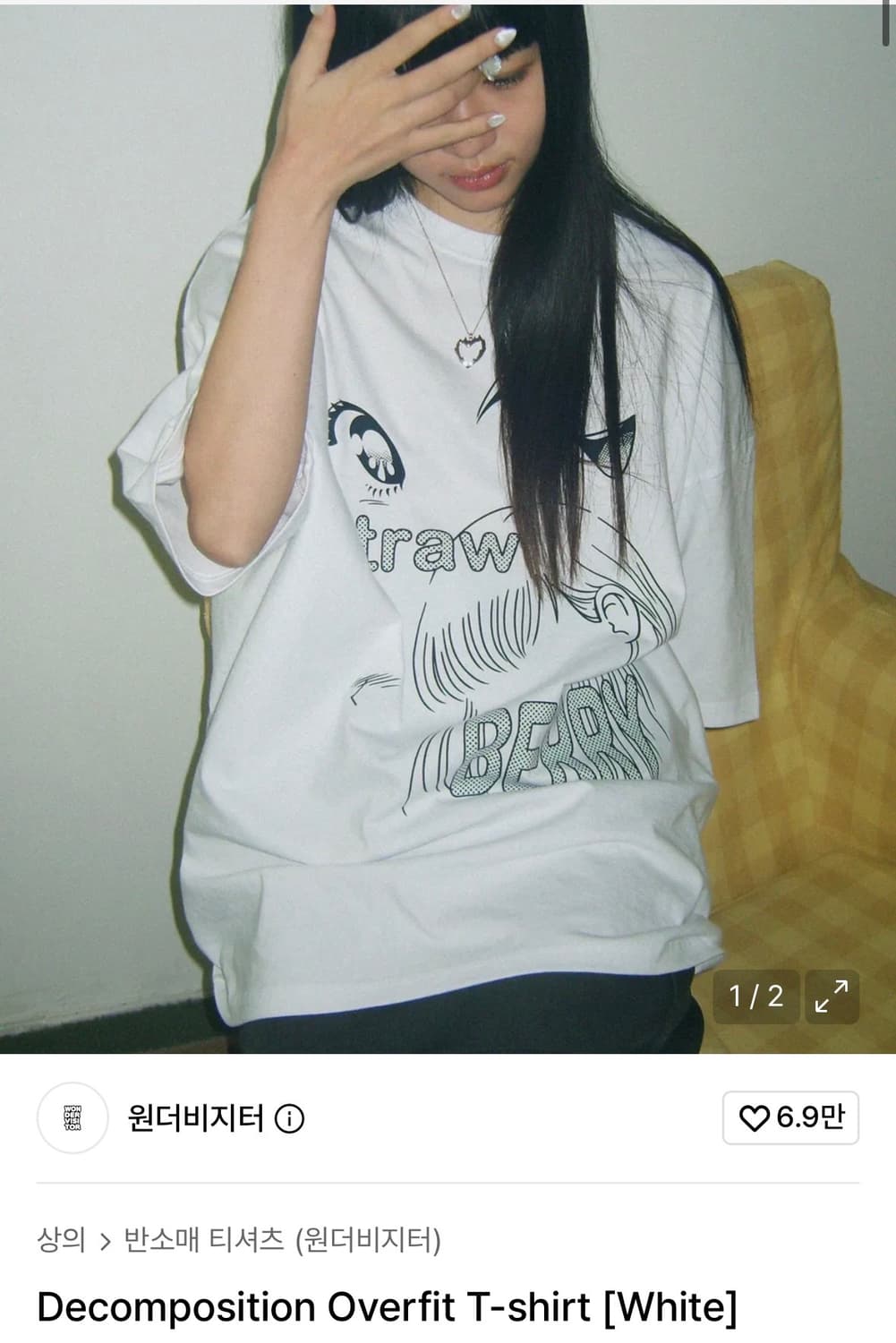 원더비지터 반팔 상품이미지1