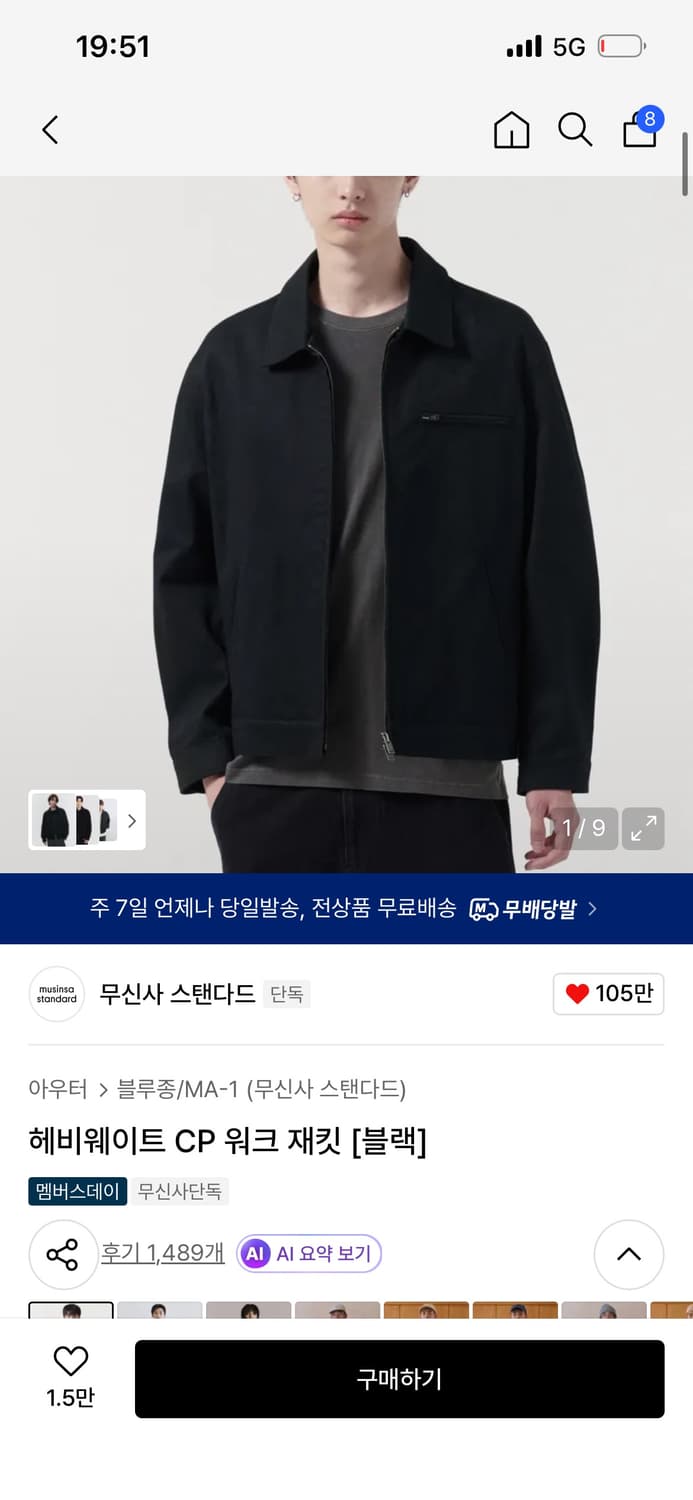 무탠다드 워크자켓 상품이미지2