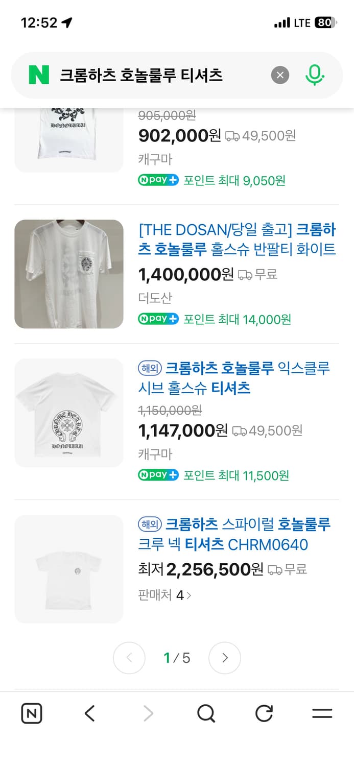 크롬하츠 홀스슈 로고 티셔츠 블랙 호놀룰루 한정 L 상품이미지3