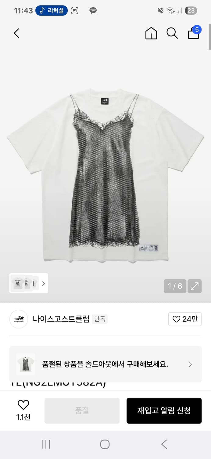 나고클 메쉬 상품이미지1