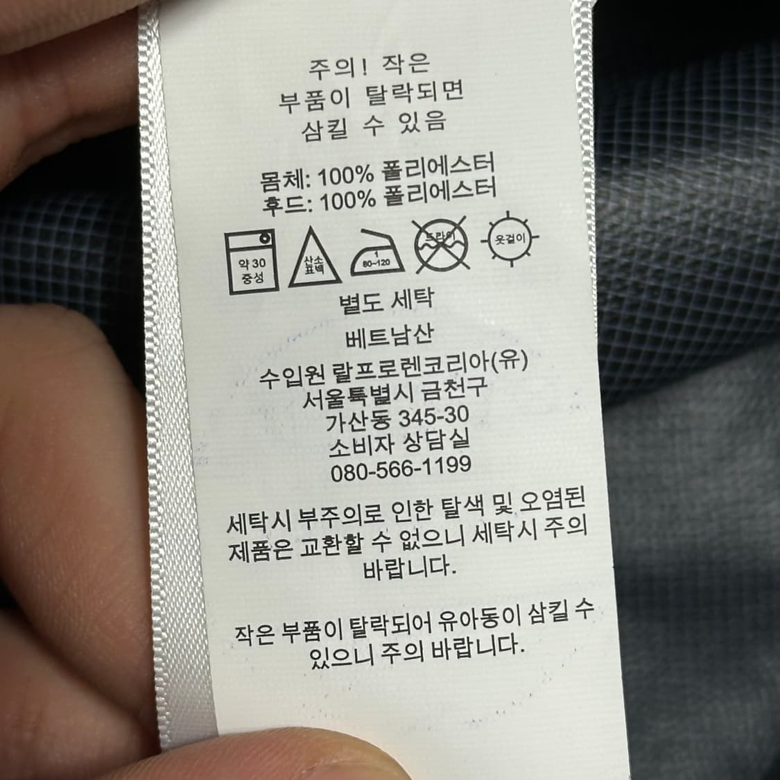 L 폴로랄프로렌 워터프루프 블랙 바람막이 상품이미지6