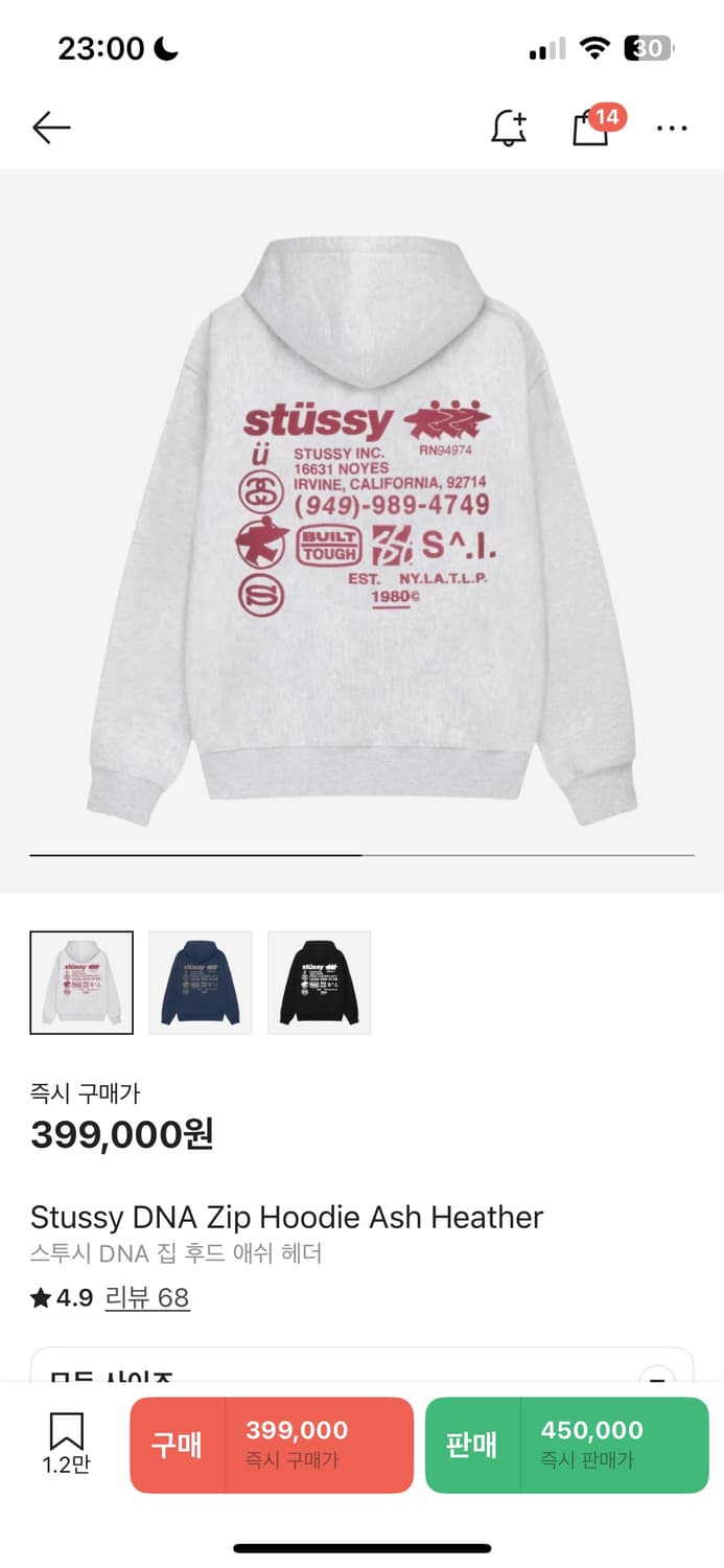 스투시 dna 후드집업 애쉬헤더 XL 급처 상품이미지1