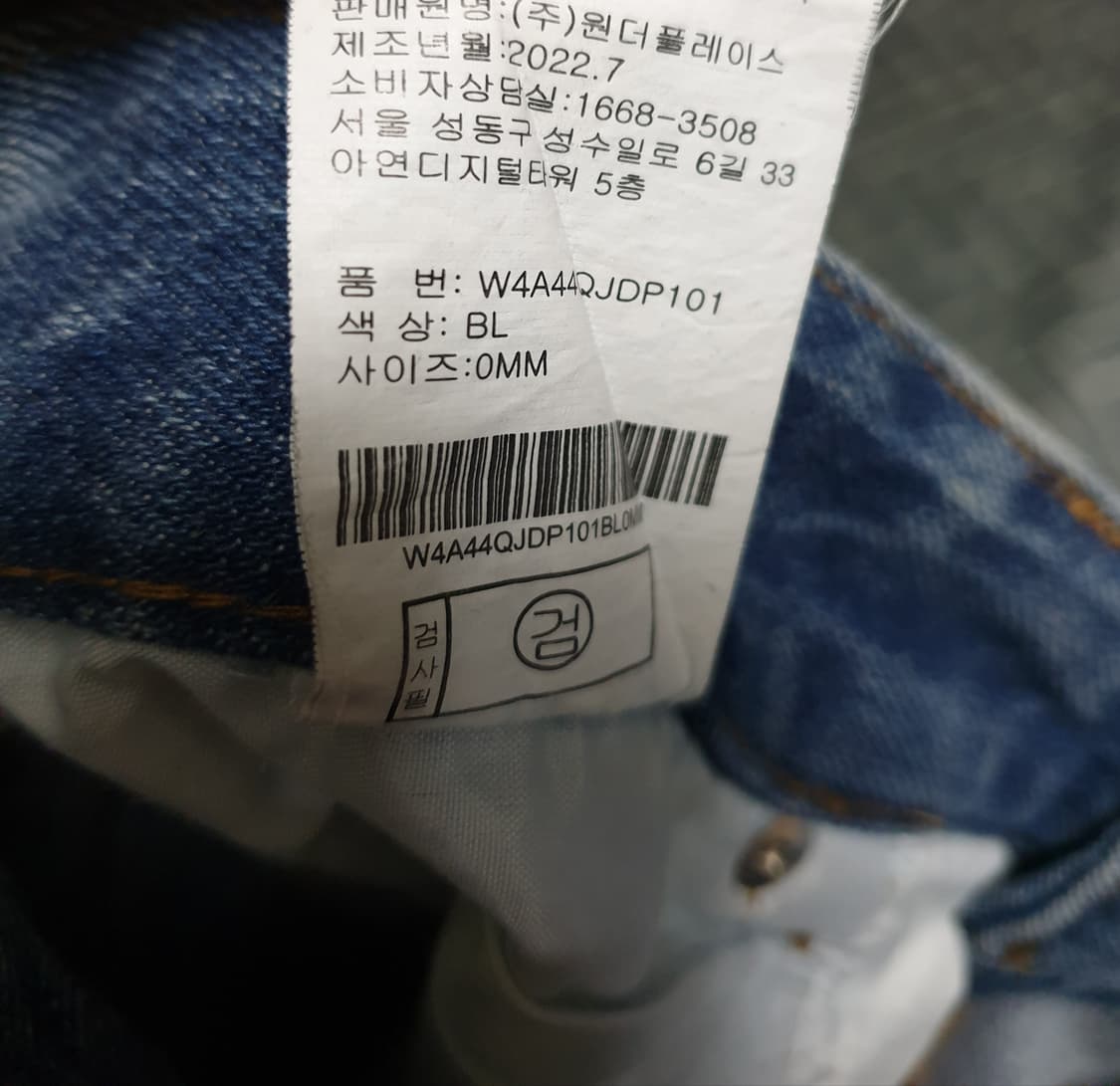 원더플레이스 테이퍼드핏 워싱 데님팬츠 중청 (M) 상품이미지5