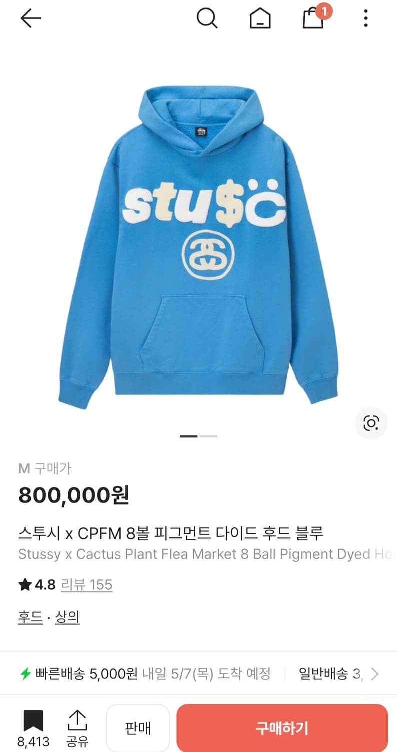 스투시 x CPFM 상품이미지1