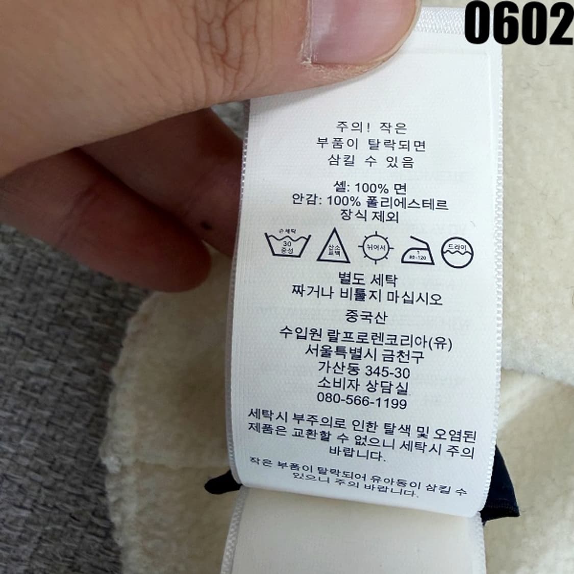 폴로 랄프로렌 성조기자수 귀달이 니트 모자 4-6X 0602 상품이미지4