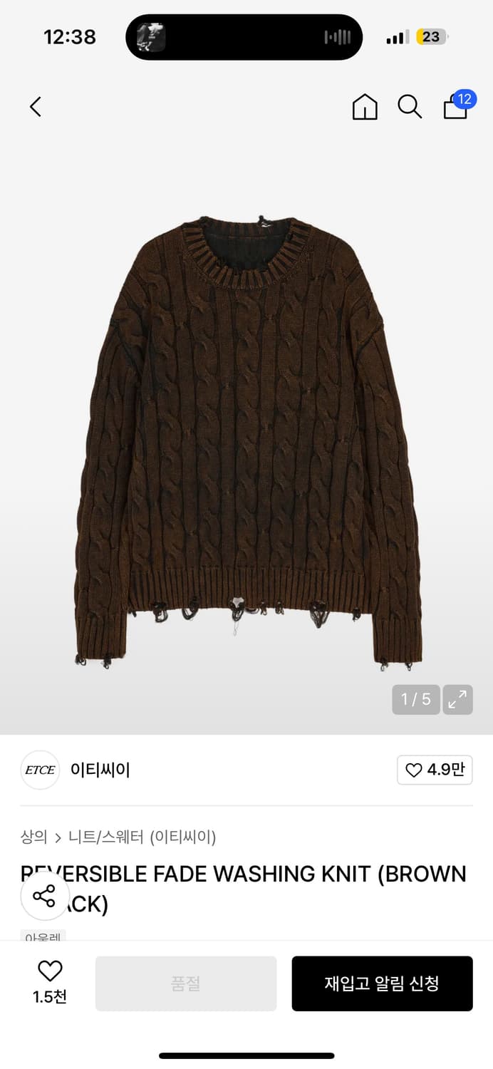 etce 리버서블 니트 (s) 상품이미지2