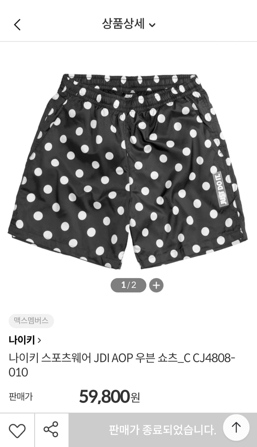 나이키 도트 패턴 우븐 쇼츠 상품이미지9