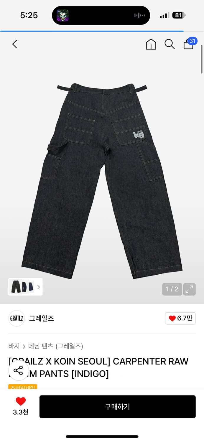 그레일즈 코인서울 카펜터 데님 팬츠 상품이미지1