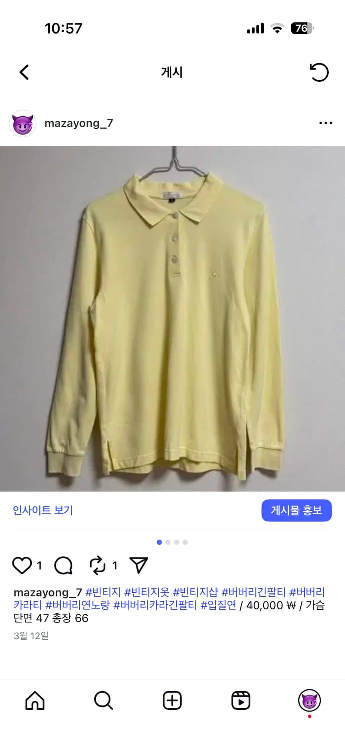 버버리 연노랑 긴팔카라티 상품이미지1