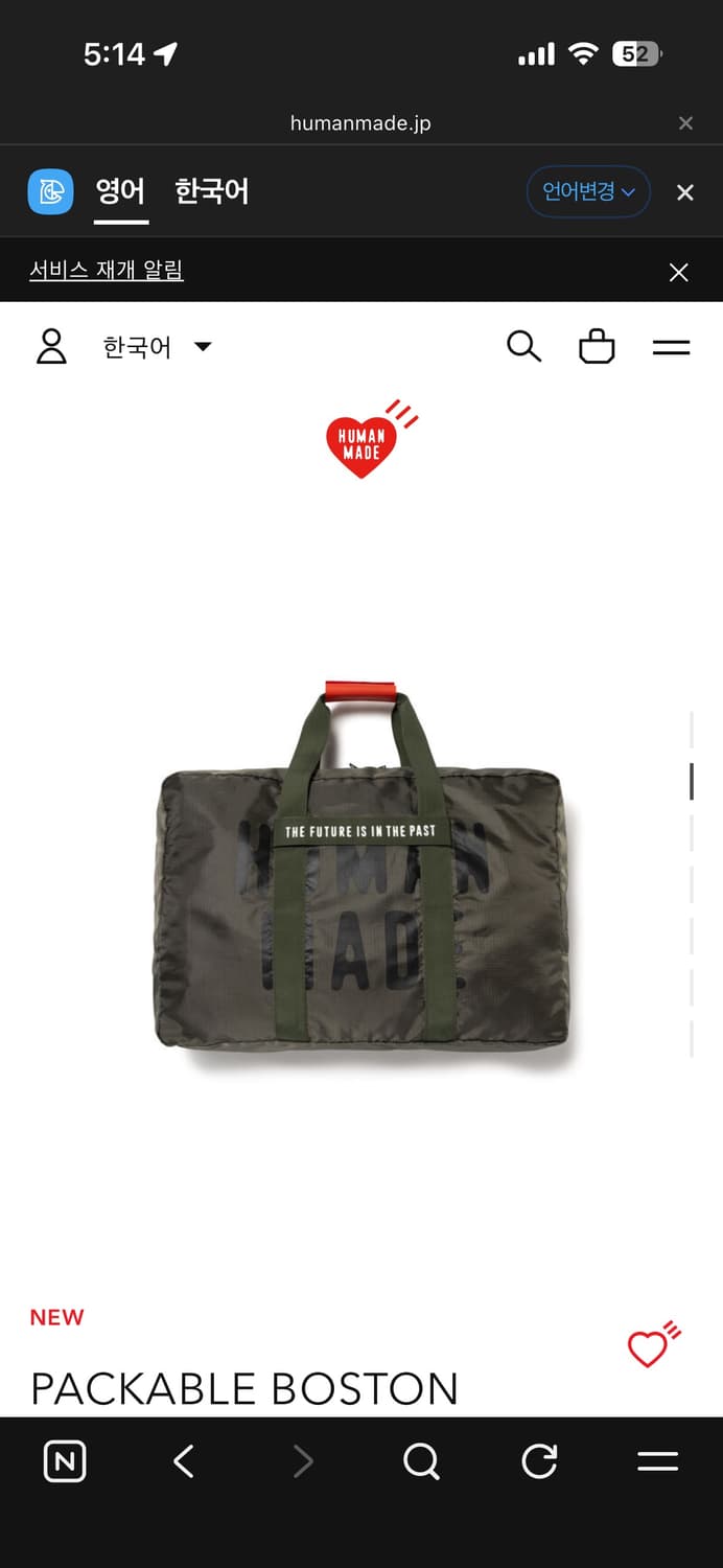휴먼메이드 보스턴백 카키 새상품 (공홈 품절) 상품이미지4