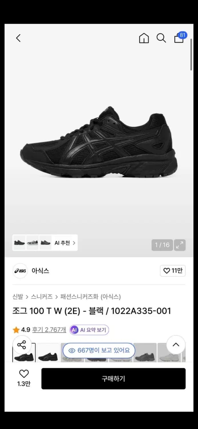 아식스 조그 100 T 2E 240  상품이미지1