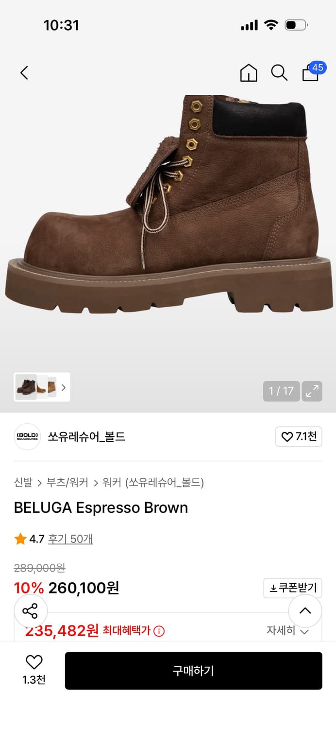 쏘유레슈어 벨루가 에스프레소 브라운 워커 250 상품이미지1