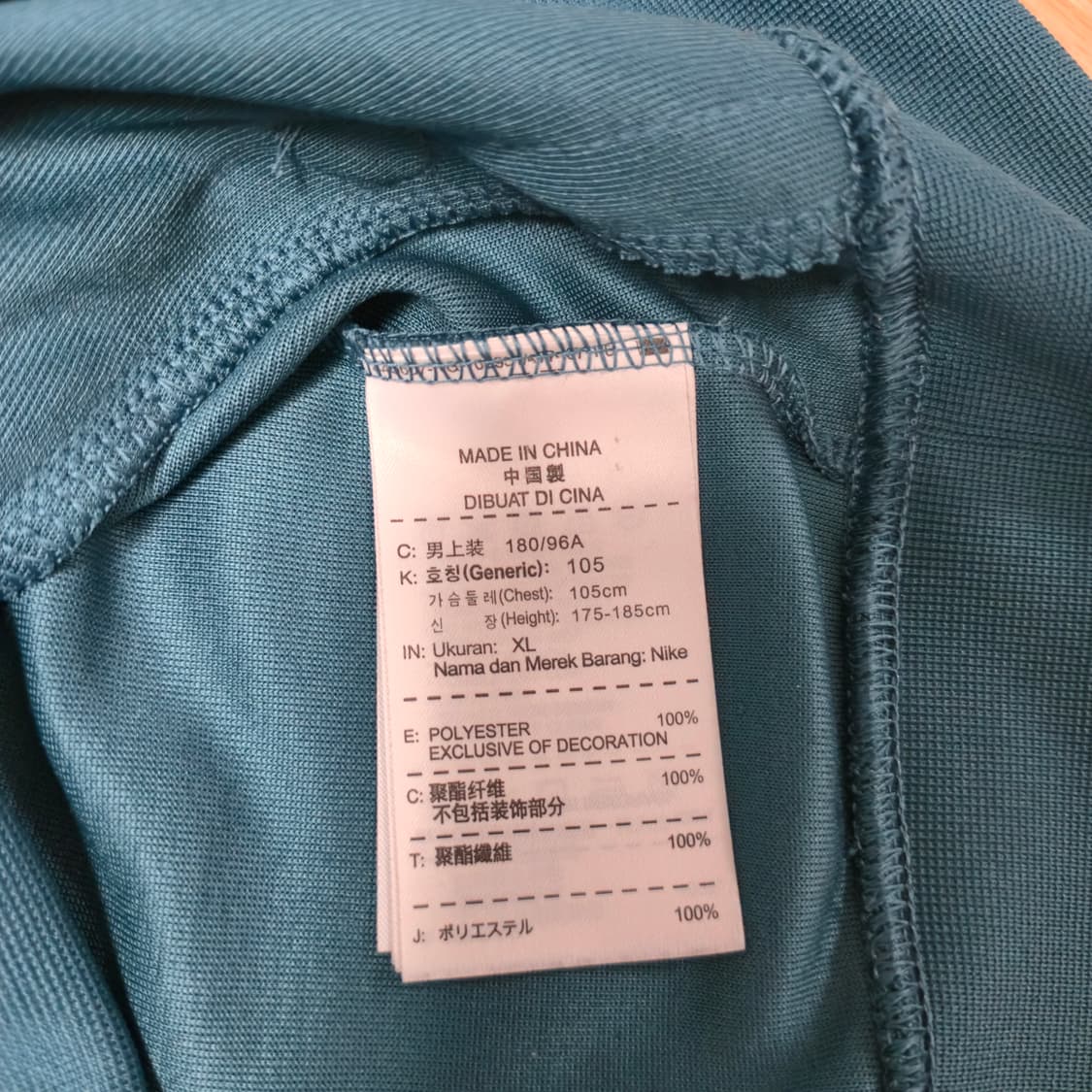 나이키 저지 트랙 자켓 XL 상품이미지7