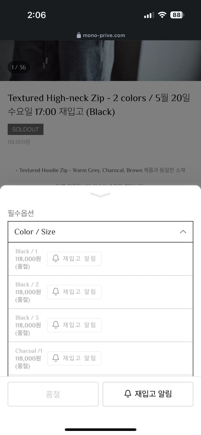 (구매글) 모노프리베 텍스처드 집업 3사이즈 블랙 상품이미지2