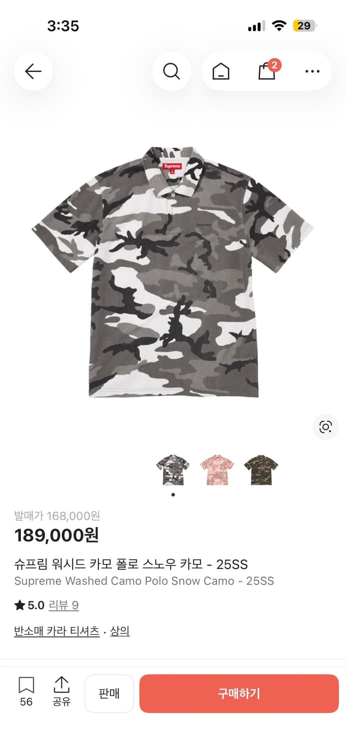 슈프림 워시드 카모 폴로 스노우 카모 상품이미지4