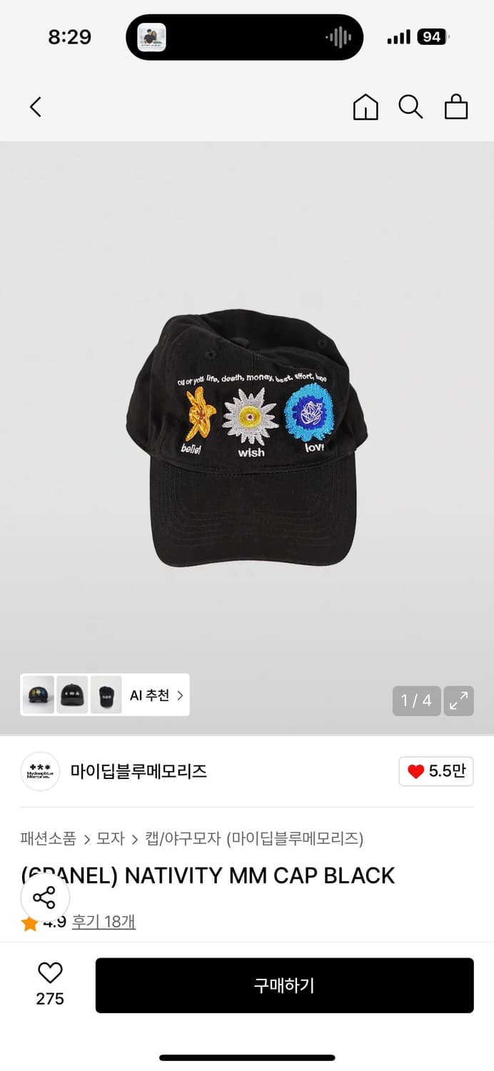 마이딥블루메모리즈 캡  상품이미지1