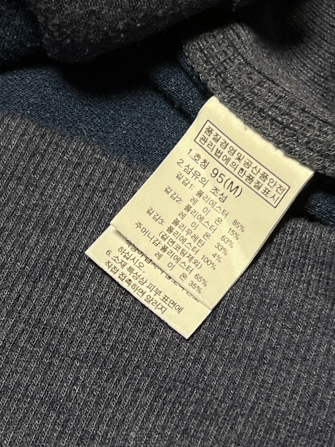 노스페이스 자수로고 니트 맨투맨 M95 네이비 상품이미지7