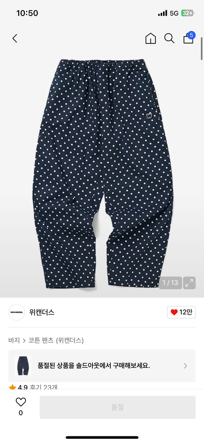 CIRCUS PANTS (NAVY) 상품이미지1