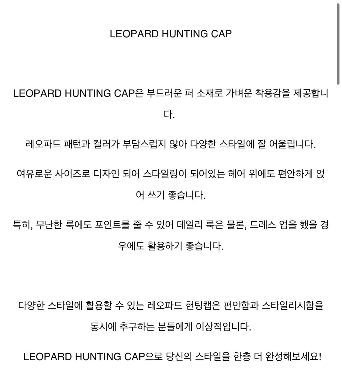 아티스트컴플렉스 레오퍼드 헌팅캡 상품이미지2