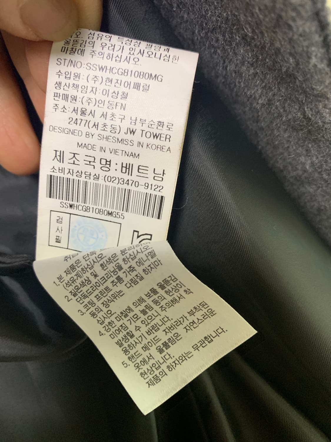 쉬드미스 그레이 코트 상품이미지8