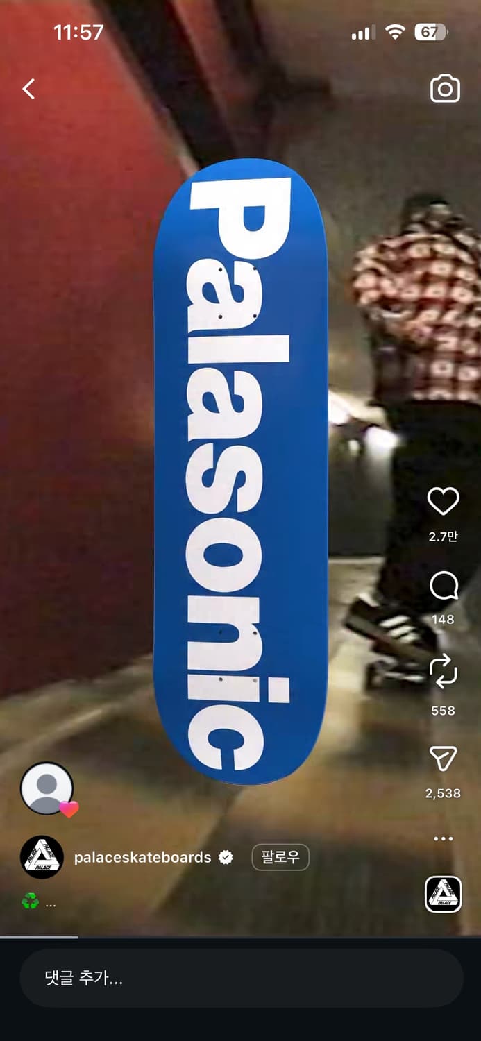 팔라스 파라소닉 데크 상품이미지1