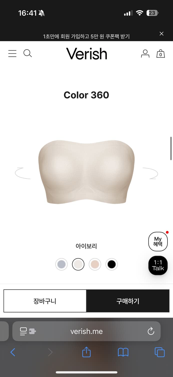 Verish 베리시 쿨핏 브라 오프숄더 L 상품이미지1
