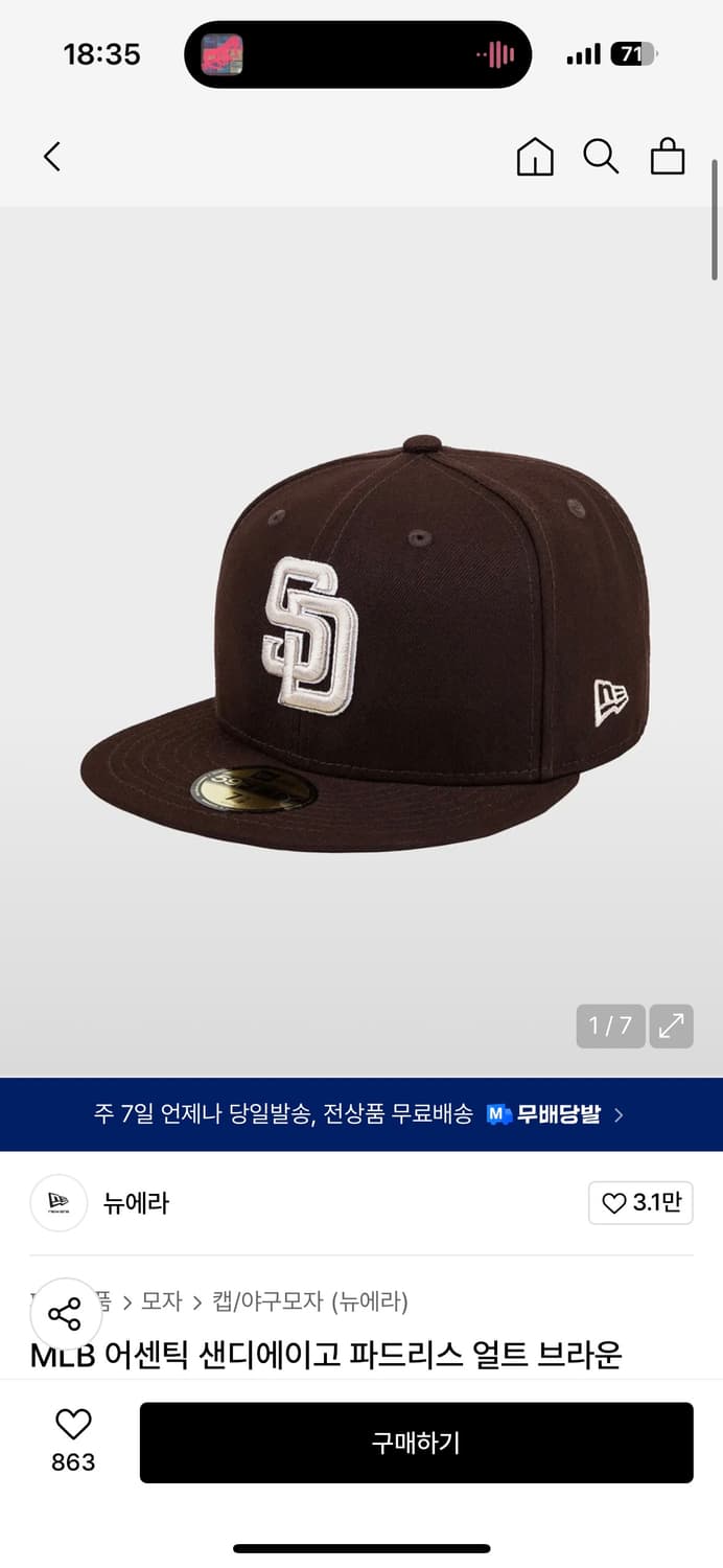 뉴에라 샌디에이고 브라운 7 3/8 상품이미지1