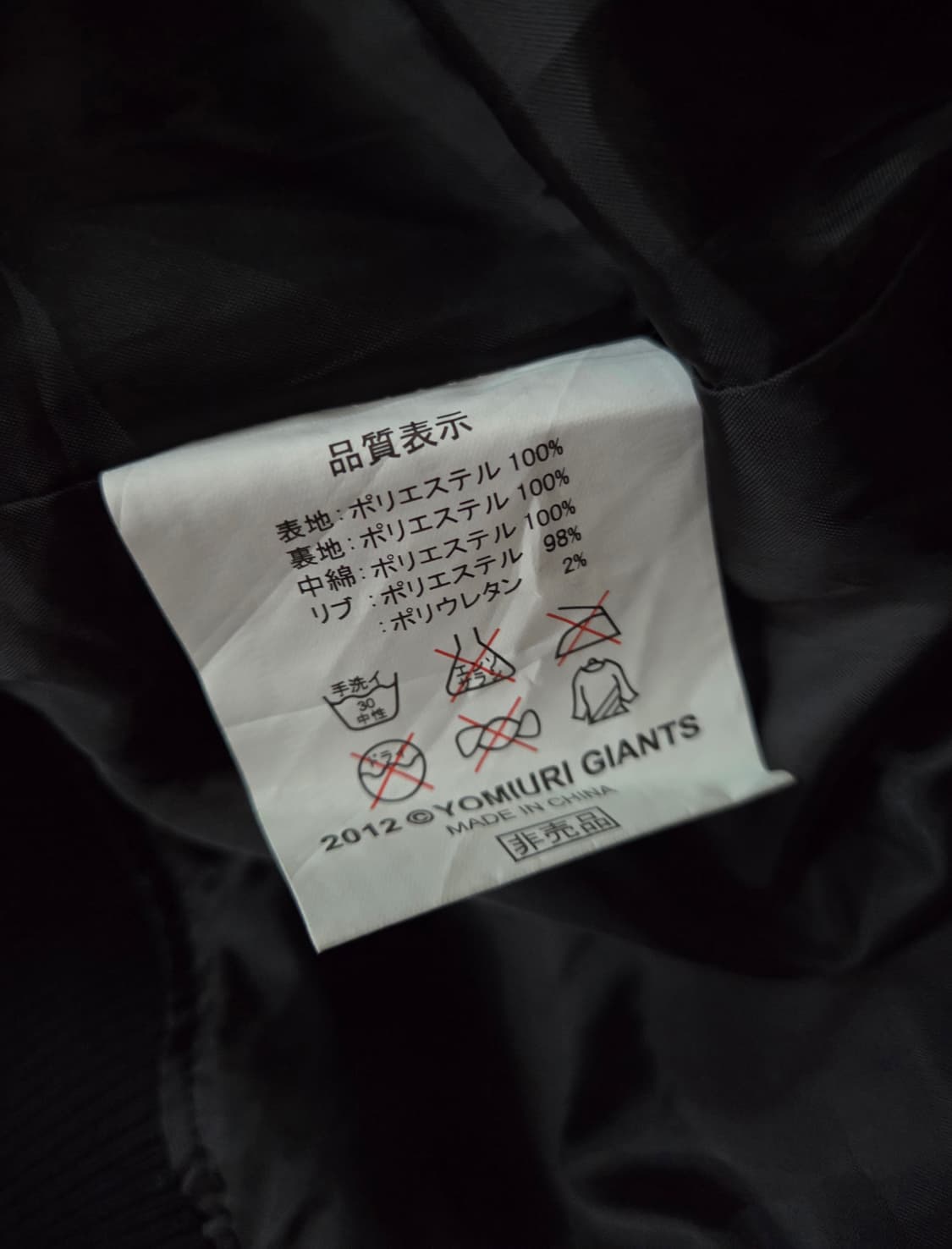 자이언츠 GIANT 퀼팅 야구 점퍼 L 100 상품이미지4