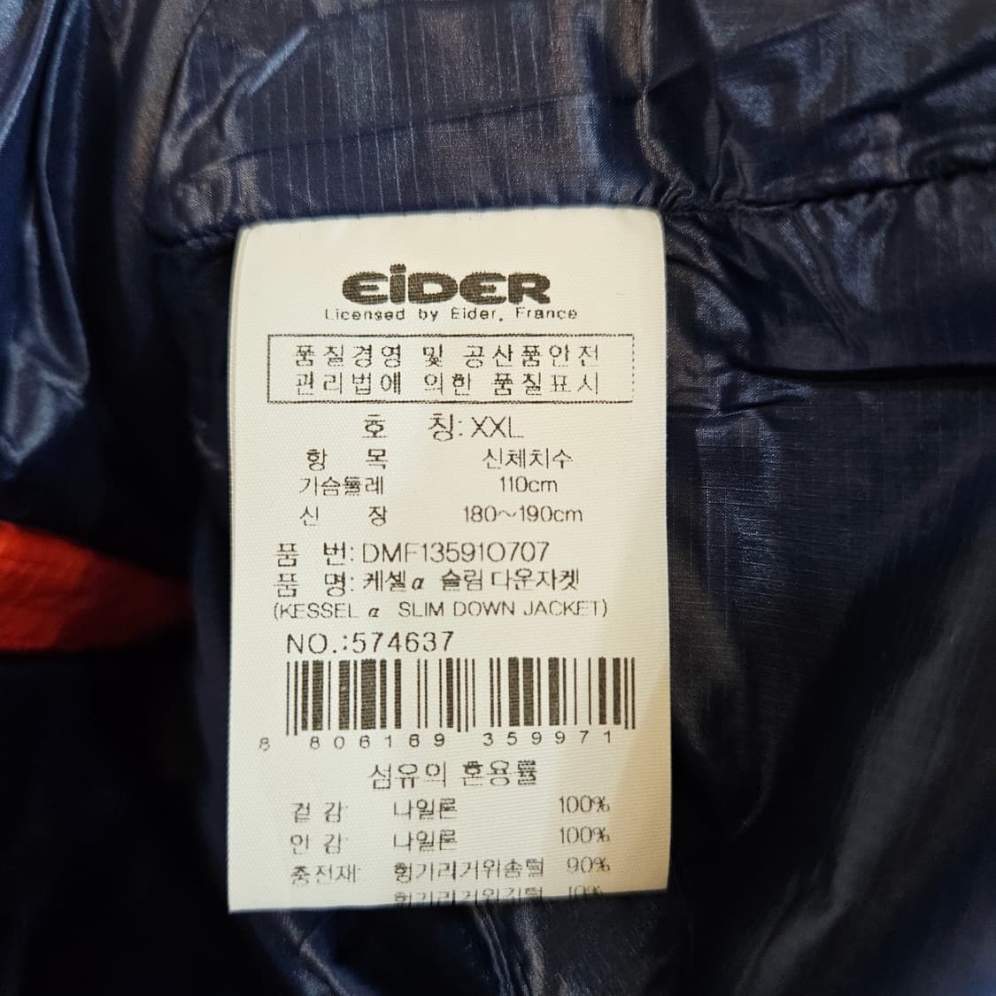 아이더 케셀 800필 구스다운 경량패딩 2XL 실측 105 상품이미지7