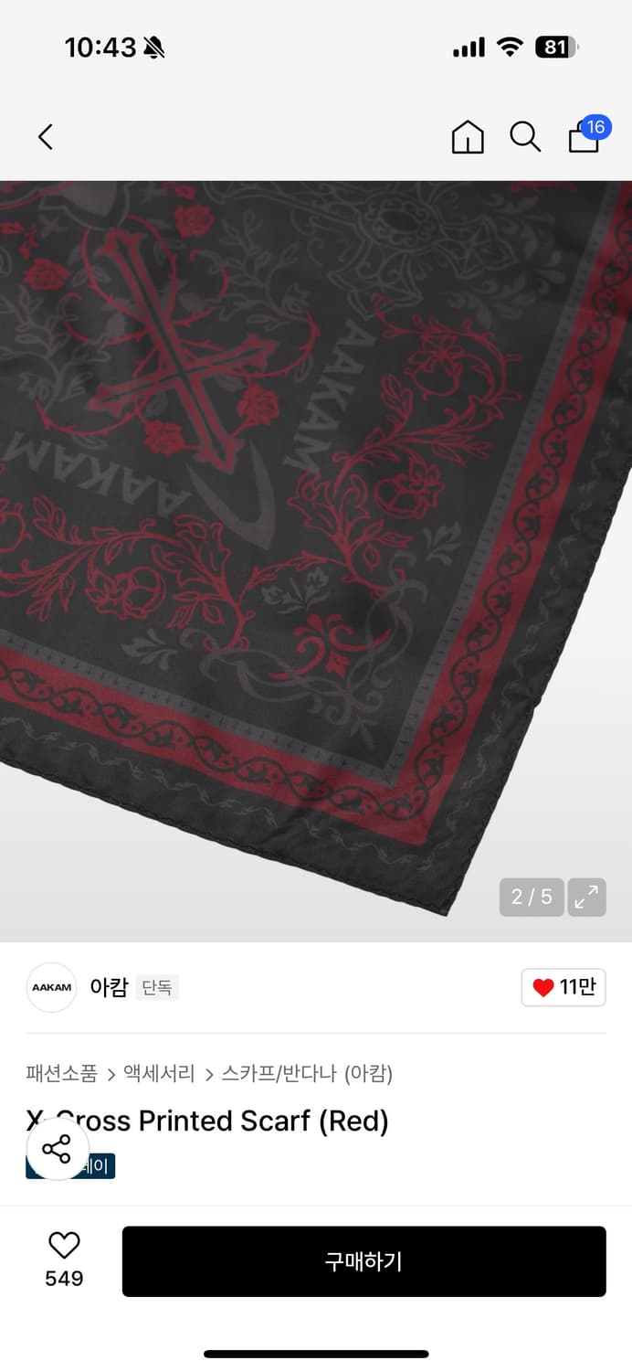 아캄 반다나 상품이미지2