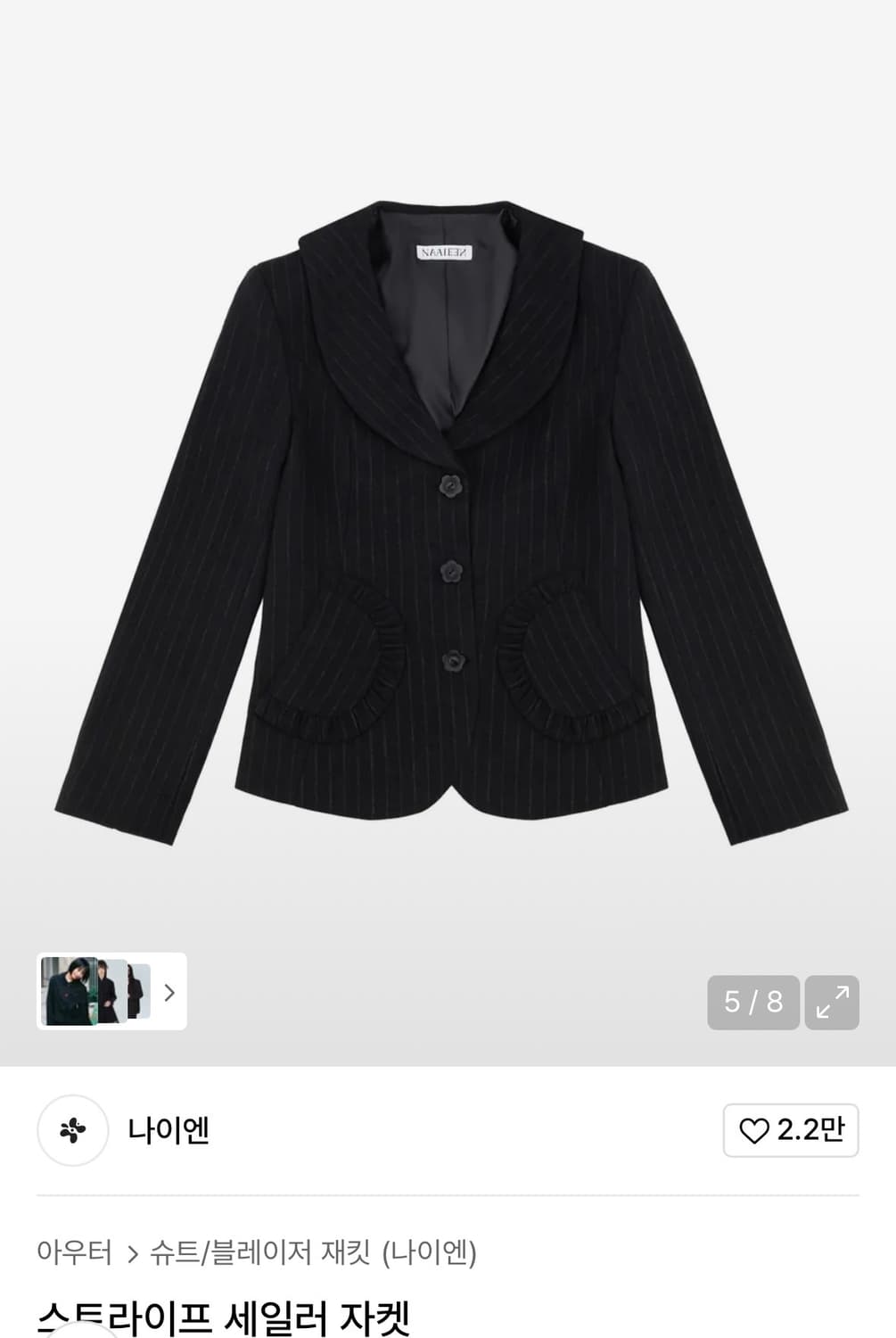 나이엔 스트라이프 세일러 자켓 상품이미지1