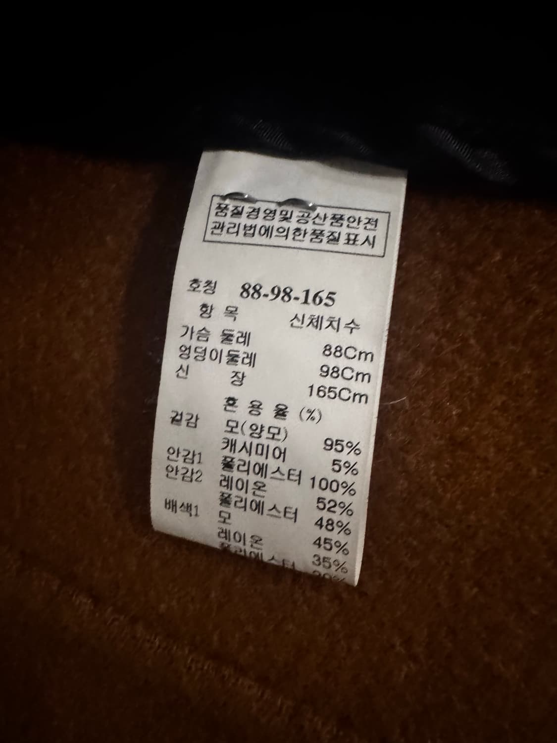 SYSTEM 시스템 울 캐시미어 카멜 코트 상품이미지5