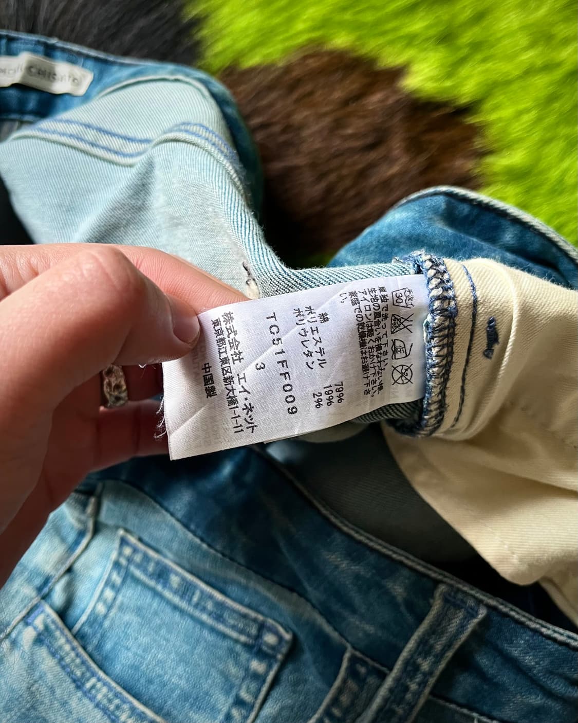 TSUMORI CHISATO Archive Big Pocket Denim 상품이미지8