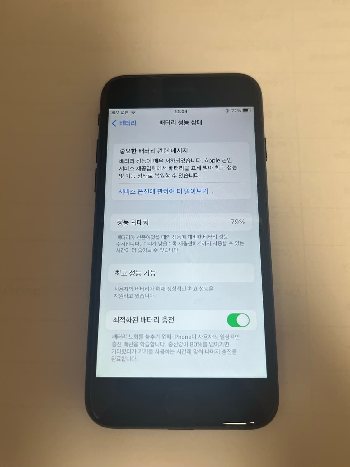 아이폰7 상품이미지3