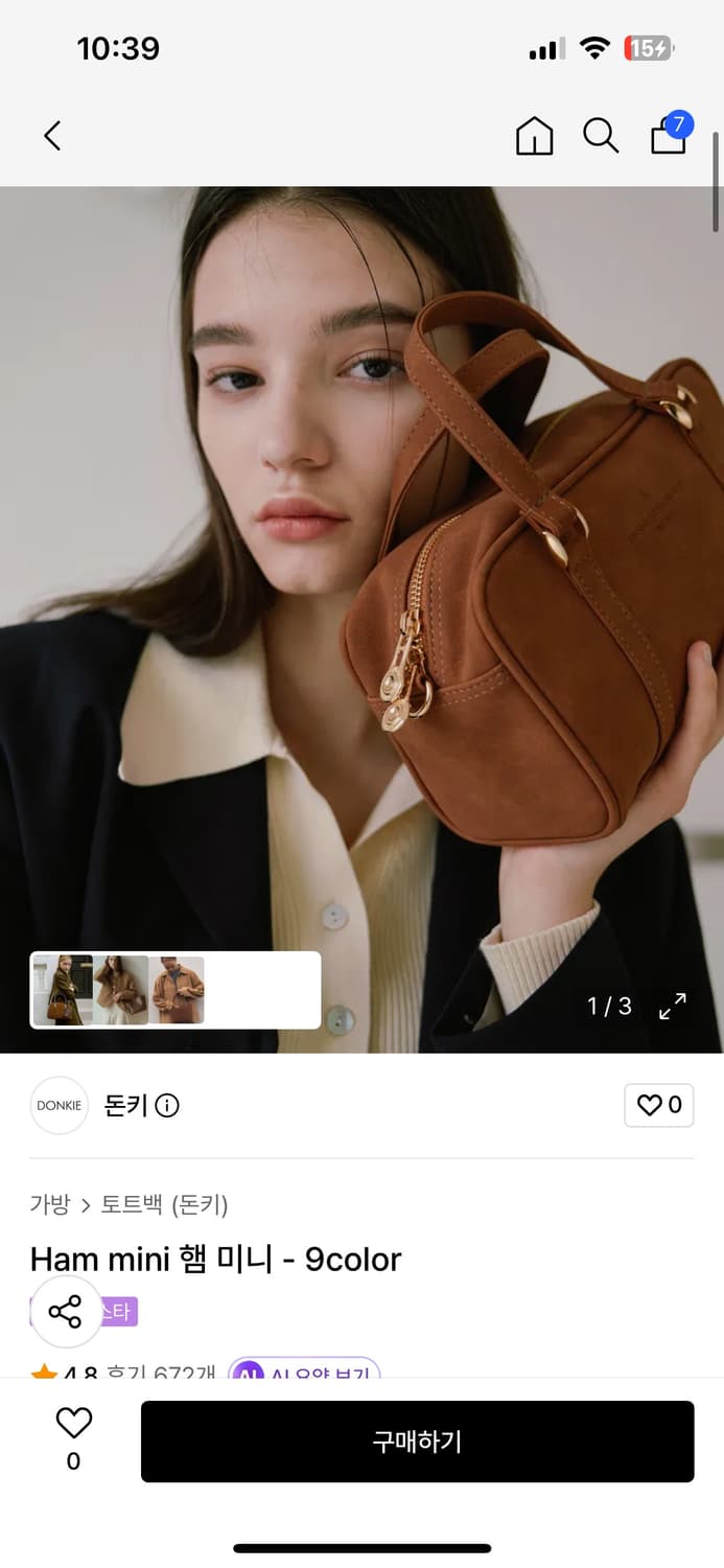 돈키 햄 미니 다크브라운 상품이미지2